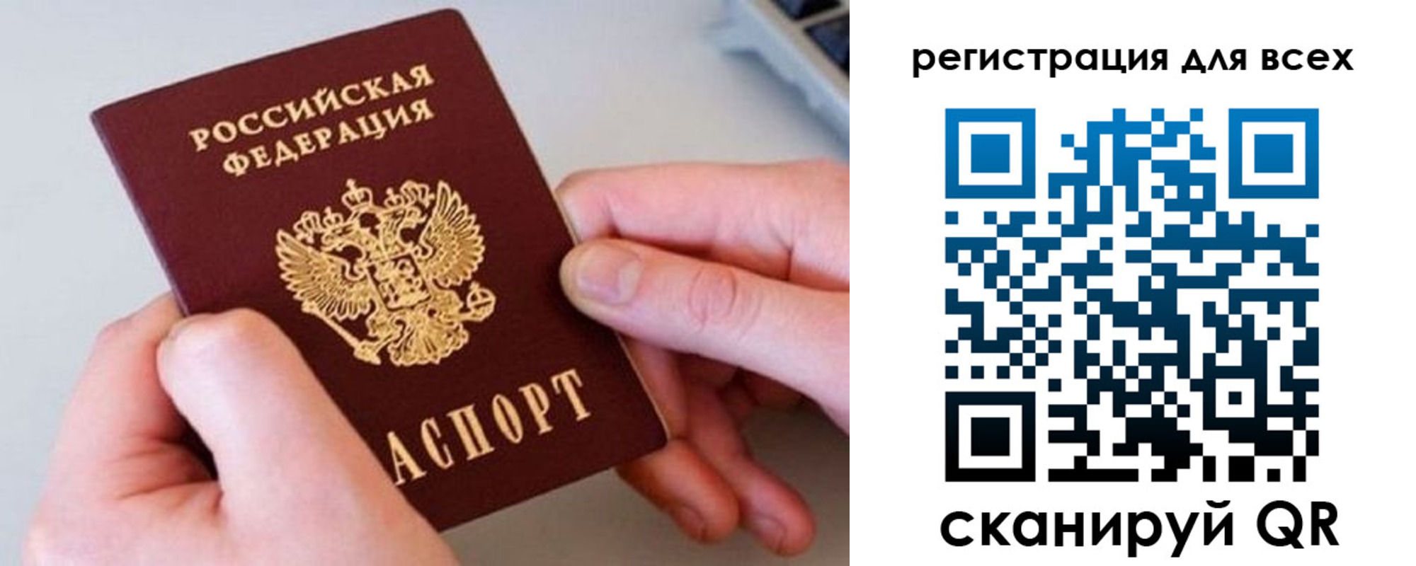 временная регистрация в квартире в Новотроицке