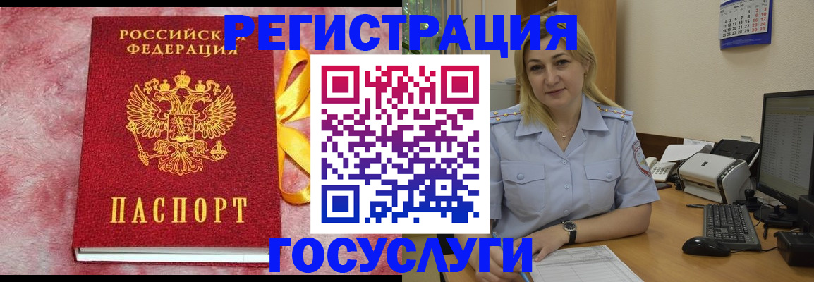 временная регистрация в Новотроицке
