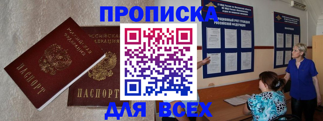 временная регистрация адрес в Новотроицке